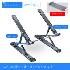 크리에이트알루미늄각도조절