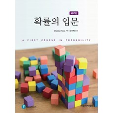 확률및통계학입문