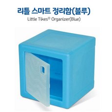 유아장난감시리즈 리틀타익스 스마트 정리함 블루 RHF+C_:6001EC 아동정리함 유아정리함 여아장난감 유아장난감, 쿠팡쿠팡■, ◆상세내용확인◆