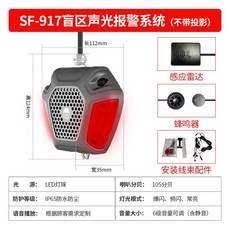 지게차센서 음성 경보기 레이더 용품 안전 화물차 경고 감지기, B.SF917데드존감지에디션프로젝션기능없이