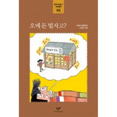 정고집옛날생동동주