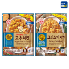 오즈키친고추치킨