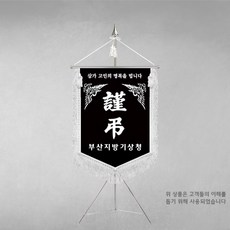 기업상조용품