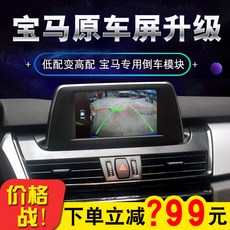 후방카메라 BMW1매기 2매기 3매기 5매기 7매기 X1/X2/X3X4X5/X6차량후진영상 궤적 웹캠 추가장착 모듈, T01-구매 먼저문의 고객상담
