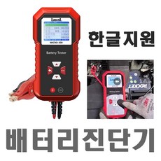 마이크로500 +파우치 한글판 12V 자동차 배터리 테스터기 MICRO-500 micro-200 pro 신형, 1개 - 잔압계