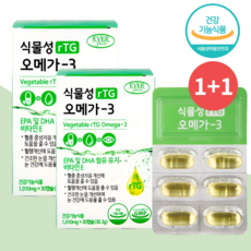 1+1 식물성 알티지 오메가3 2개월분 미세조류 추출 비린내 어취 최소화 EPA DHA, [7%할인] 30캡슐x2박스 (2개월분)