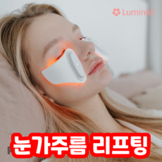 루미니엘