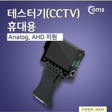 tv점검장비