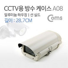 방수케이스a08
