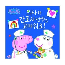 간호사는고마워요