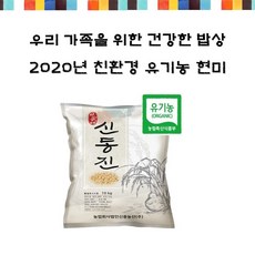 자연을품은현미