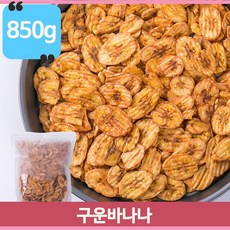 맛드리리구운바나나