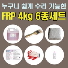 frp보수