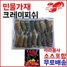 ⊙♭한정판매◎ 상궈 서진무역 롱샤세트 크래이피쉬 800g 13 15미 (vG!‡Z) 마라소스포함, 1개, ♬본 상품 선택하기_Pocketin™