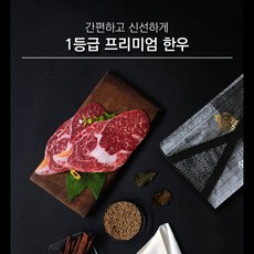 1등급 한우 소고기선물세트 한우알뜰 등심세트(등심+불고기+장조림+국거리) 명품포장