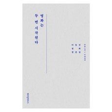 이동진영화비평