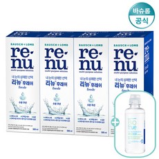 [바슈롬] 리뉴 후레쉬 500ml x4개 + 바이오트루 120ml 렌즈세척액, 상세 설명 참조