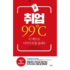 ncs반영진로와취업전략