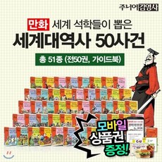 howso세계사