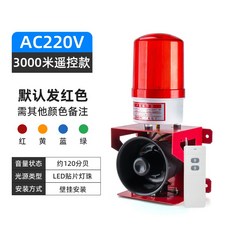 확성기 비상등 사이렌 알림 통보기 긴급 알림, QTG-80YK220V(원격제어3000미터모델, 1개