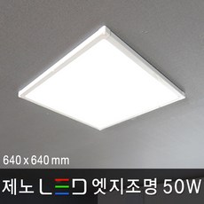 led도광판