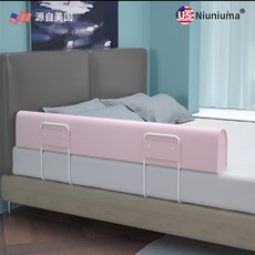 침대 안전 가드 펜스 침대난간 지지대 낙상방지 보호 울타리, 마카로니 1.5m + 진드기 업그레이드