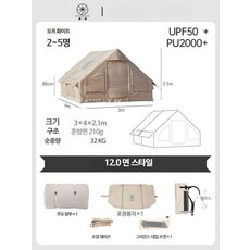 대형 에어텐트 글램핑 리빙쉘 장박 캠핑 자동 쉘터 옥스포드 천, 12㎡ 면 3x4m