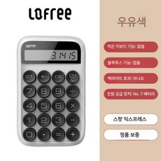 로프리 청축 계산기 레트로 기계식 계산기, 유백색