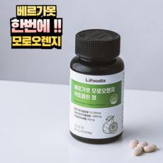 베르가못 TOP01