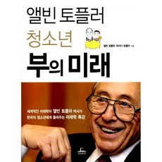 앨빈토플러제3의물결