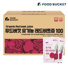 푸드버킷 유기농 레드비트즙 100, 80ml, 100개