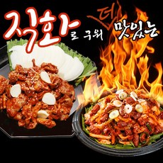 [1+1+1특가행사] 곱창 200g(1+1+1) 총600g / 직화로 직접구운불맛 /소문난 양념곱창 / 맛없다면 무료반품, 200g, 3개