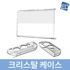 닌텐도스위치oled크리스탈케이스