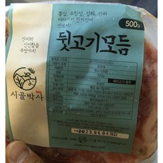 돼지박사
