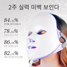 리웰무선led마스크