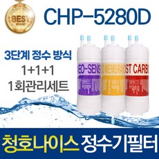 청호무전원정수기