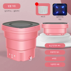 소량세탁기