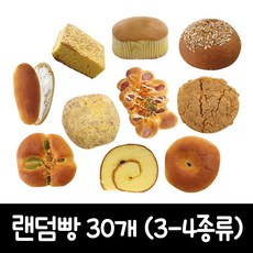 제과점빵 랜덤빵 (3~4가지)@, 80g, 30개