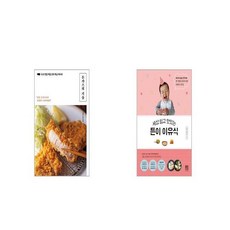 돈가스의 기술 + 세상 쉽고 맛있는 튼이 이유식 [세트상품]