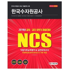 한수원ncs