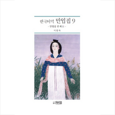 만엽집