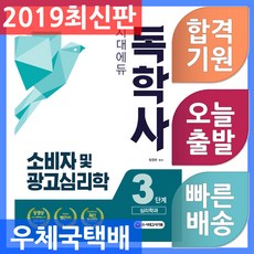 광고심리학이재수