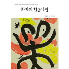 신하순그림