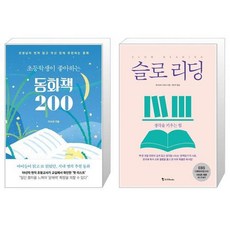슬로리딩