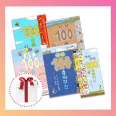 100층짜리집숫자카드