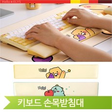  키보드 손목받침대 춘식이 카카오프렌즈 책상 꾸미기, 죠르디 (154611), 1개 