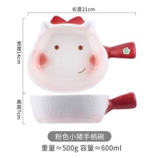 세트 소서 생일 홈카페 SET 유리컵 모던홈 컵앤소서 일러스트 빈티지 귀여운, 핑크 피그 핸들 볼