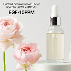 (고함량-10PPM)EGF(이지에프), 1개, 30ml