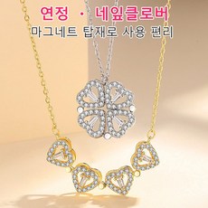 도아네잎클로버목걸이