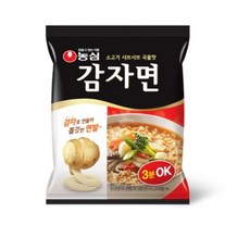 생생감자면